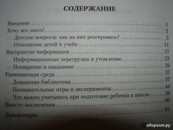 Екатерина Шапиро: Как пробудить у ребенка интерес к учебе. Практические рекомендации специалиста и опытной мамы