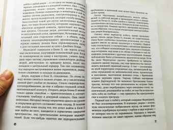 Питер Лавси: Работа над ошибками