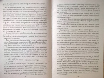 Дарья Кузнецова: Змееловов больше нет