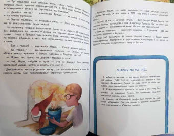 Кристина Кретова: Приключения мышонка Недо на Ладоге. Географические сказки