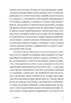 Андри Магнасон: LoveStar