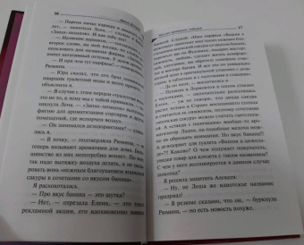 Дарья Донцова: Хип-хоп маленьких лебедей
