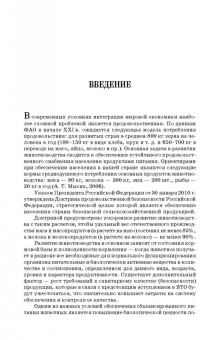 Позняковский, Мотовилов, Булатов: Экспертиза кормов и кормовых добавок. Учебное пособие. СПО