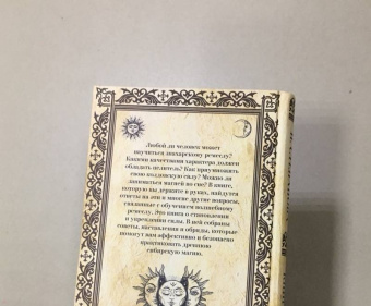 Наталья Степанова: Книга Силы. Инструкция для учеников