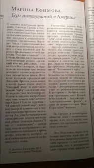 Журнал "Иностранная литература" № 3. 2018