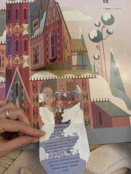 Джада Франча: С Новым годом! Большая книга-адвент с окошками