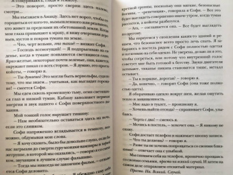 Бекси Кэмерон: Секта. Невероятная история девушки, сбежавшей из секс-культа