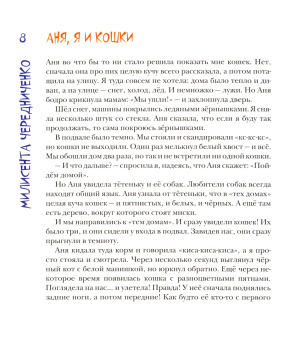 Ребята о зверятах