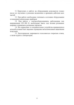 Титов, Кравченко, Коломейченко: Технологическое оснащение производства машин и оборудования. Лабораторный практикум