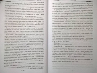 Джим Батчер: Архивы Дрездена. Перемены. Адская работенка