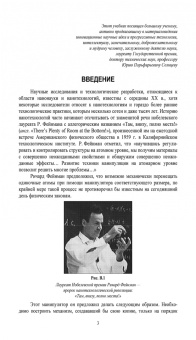 Пряхин, Вологжанина, Петкова: Наноматериалы и нанотехнологии. Учебник