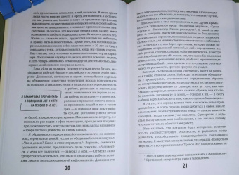 Марк Уильямс-Томас: Охота на убийц. Как ведущий британский следователь раскрывает дела, в которых полиция бессильна