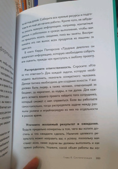 Питер Холлинс: Начни заканчивать! Иди до конца, действуй и побеждай!