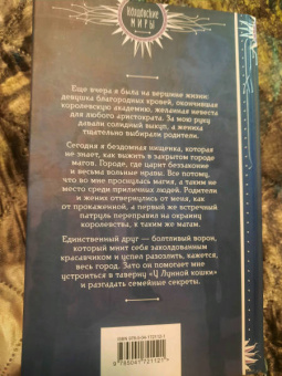 Катя Водянова: Таверна "У Лунной кошки"