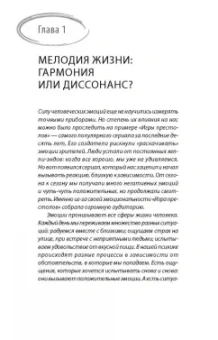 Евгений Геншафт: Игра на нервах. Человек эмоциональный