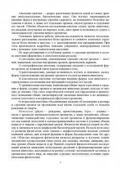 Зеленевский, Зеленевский, Щипакин: Анатомия и физиология сельскохозяйственных животных. Учебник для СПО