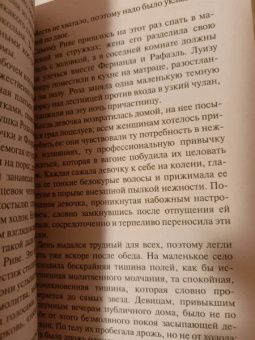 Ги Мопассан: Страсть