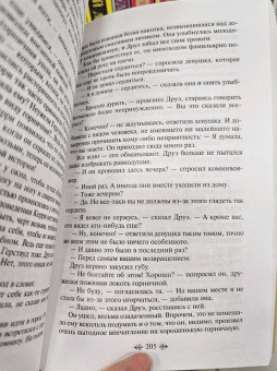 Теодор Драйзер: Сестра Керри