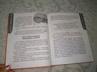 Ирина Чеснова: Большая книга для детей. О страхах, дружбе, школе, первой любви и вере в себя