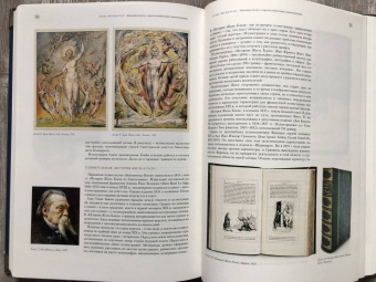 Евгений Немировский: Книги, изменившие мир. В 2-х томах