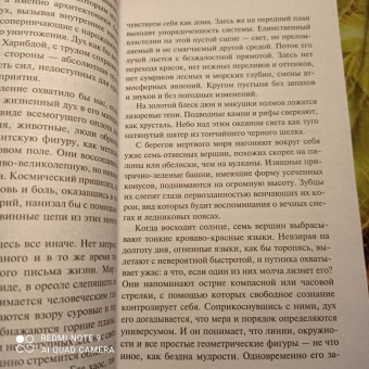 Эрнст Юнгер: Гелиополь