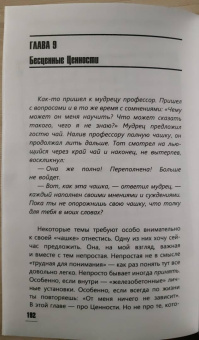 Ирина Рыжкова: Эмоциональный интеллект. Кто рулит твоими эмоциями
