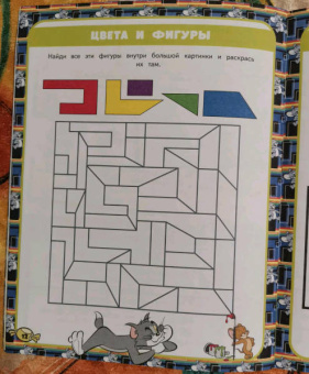 Том и Джерри. Игры и лабиринты (с наклейками)