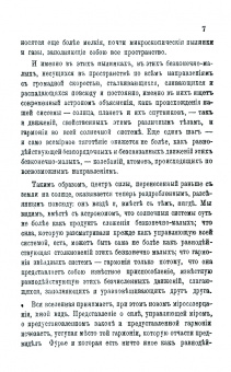 Петр Кропоткин: Анархия, ее философия, ее идеал