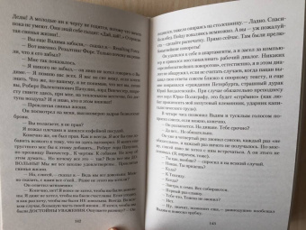 Борис Стругацкий: Бессильные мира сего