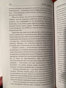 Макс Фрай: Болтливый мертвец