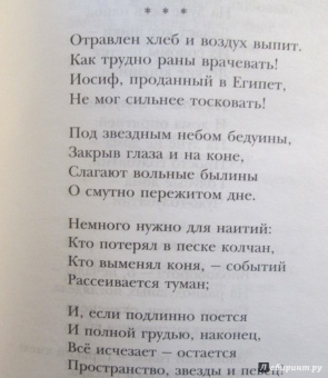 Осип Мандельштам: Великие поэты мира:  Осип Мандельштам