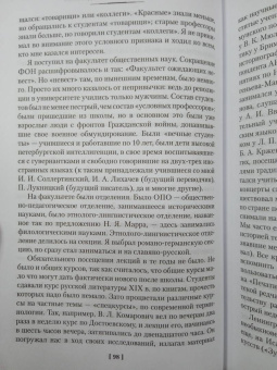 Дмитрий Лихачев: Мысли о жизни. Письма о добром. Статьи, заметки