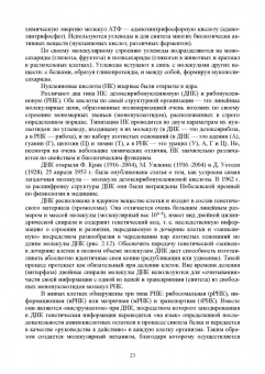 Зеленевский, Зеленевский, Щипакин: Анатомия и физиология сельскохозяйственных животных. Учебник для СПО
