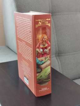 Роберт Асприн: МИФЫ. Корпорация М.И.Ф.