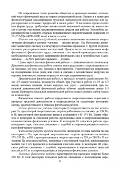 Горькова, Мессинева, Фетисов: Охрана труда. Учебное пособие для СПО. ФГОС СПО