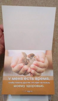 Луиза Хей: Я все могу! 365 установок, которые изменят вашу жизнь к лучшему