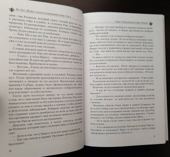 Таппэй Нагацуки: Re: Zero. Жизнь с нуля в альтернативном мире. Том 3