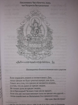 Дмитрий Ермаков: Боо и Бон. Древние шаманские традиции Сибири и Тибета в их отношении к учениям центр. будды. Книга 1