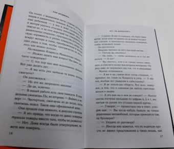 Рэй Брэдбери: 451 градус по Фаренгейту