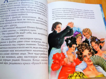 Алина Арбузова: Шопен и пианино