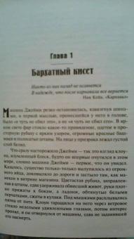 Уилл Эллиотт: Цирк семьи Пайло