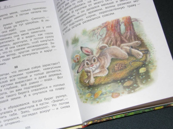 Бианки, Сладков, Пришвин: Лесные домишки. Сказки и рассказы