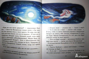 Игорь Фарбаржевич: Сказки Маленького Лисенка