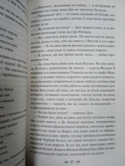 Редьярд Киплинг: Сказки старой Англии