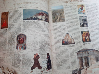 Игорь Гусев: История религиозных и рыцарских орденов и обществ