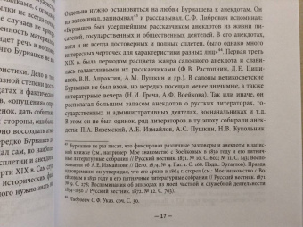 Владимир Бурнашев: Воспоминания петербургского старожила. Том 1
