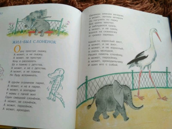 Успенский, Чуковский, Инбер: Сказочки в стихах