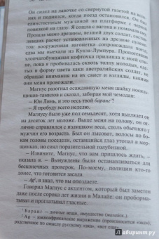 Тван Тан: Сад вечерних туманов