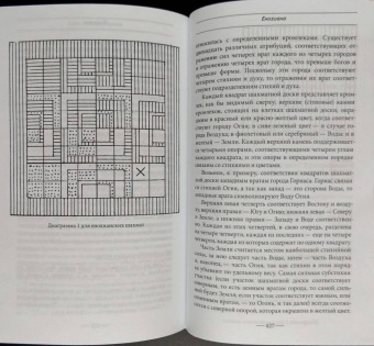 Итель Кохун: Макгрегор Мазерс. Меч мудрости