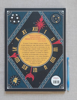 Карл Уилкинсон: Альберт Эйнштейн и его теория относительности